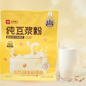良品铺子纯豆浆粉126g门店同款独立小袋装营养代餐冲饮早餐豆浆