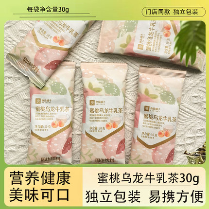 良品铺子蜜桃乌龙牛乳茶30g门店同款独立小包装速溶冲泡牛乳饮品