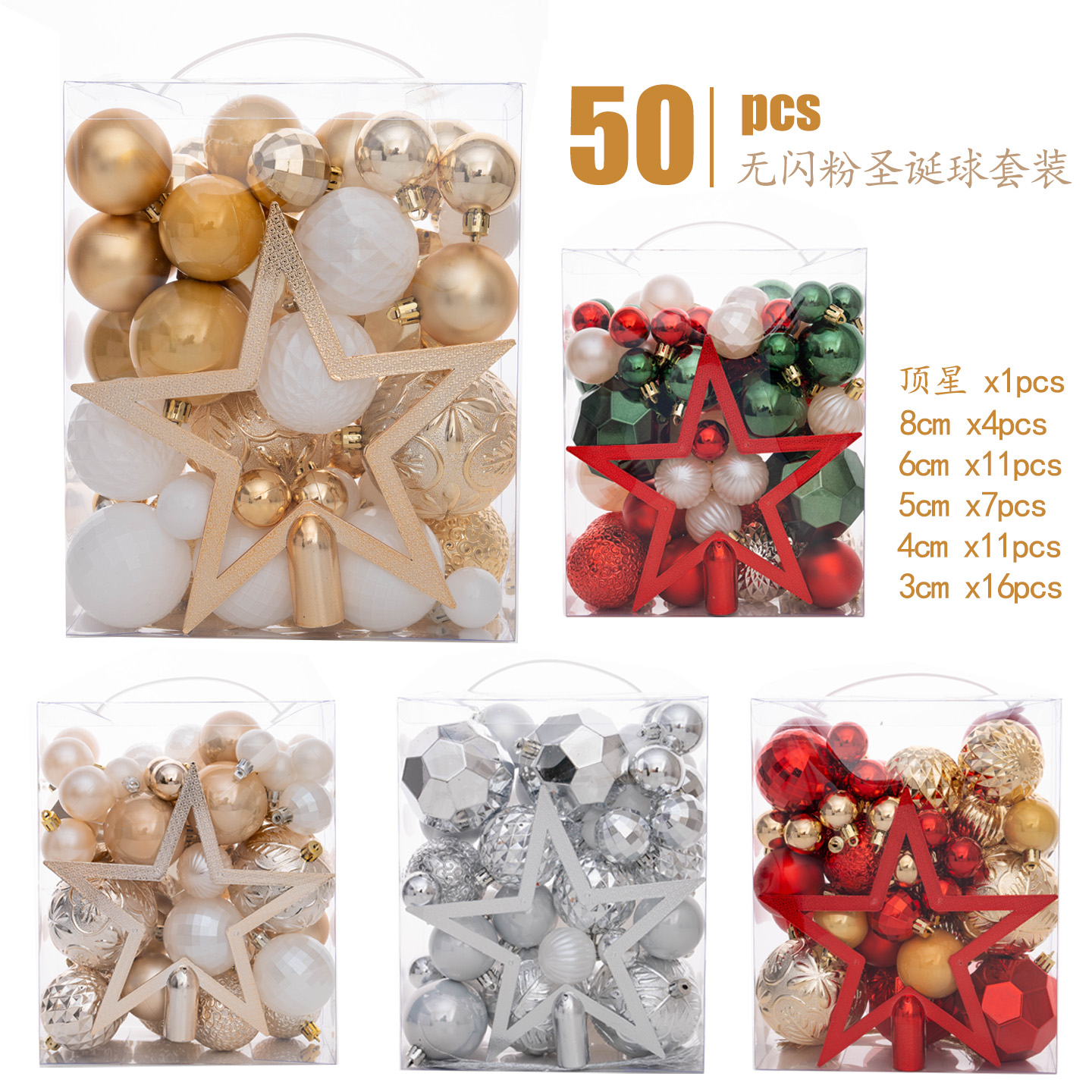 Hromeo圣诞树套餐装饰球套装