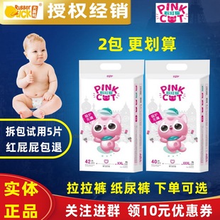 大黃鴨粉紅貓紙尿褲 拉拉褲 四季 寶寶新初生嬰兒尿不濕 學(xué)步褲