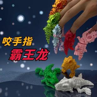 咬指恐龙咬手指尖玩具的鲨鱼儿童鳄鱼小恐龙动物手指解压按压宝宝