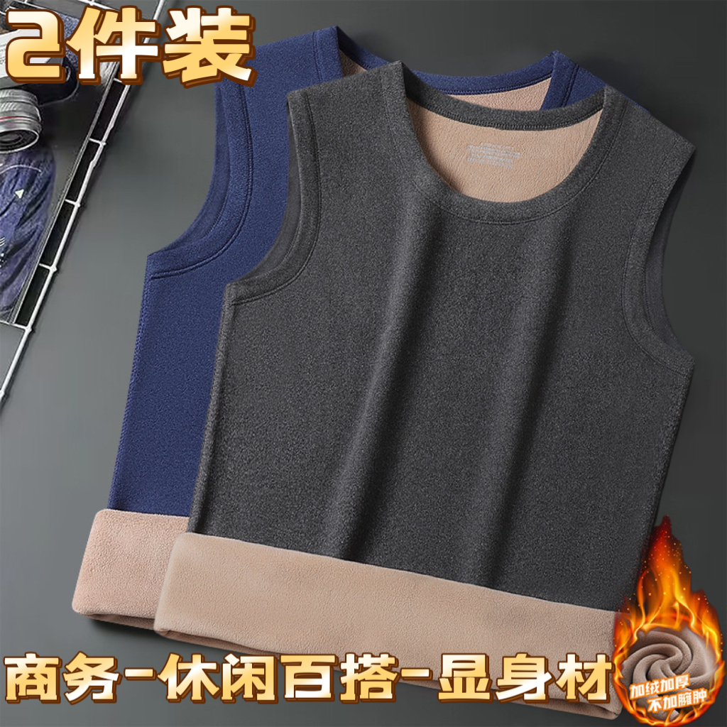 羊驼绒男士保暖背心秋冬加绒加厚青年德绒抗寒马甲棉润肤底衫运动