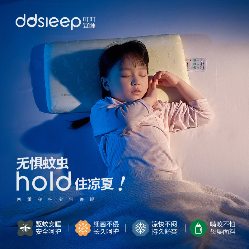 A类安睡枕芯夏季防蚊枕记忆棉儿童专用学生可水洗护颈枕凉感透气
