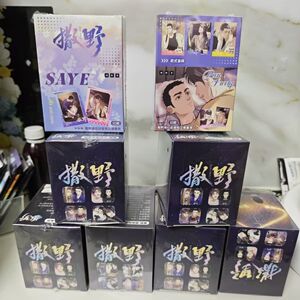 正版撒野盲抽心动系列吧唧徽章