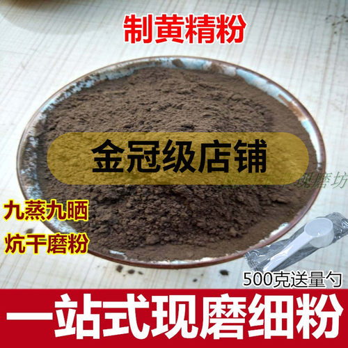 制黄精中药材纯正超细