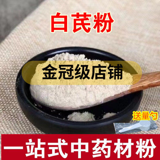 白芪粉 中药粉 青阳参 六月凌 白芪片超细粉