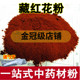 藏红花粉 特级西红花 纯正超细多规格可选中药粉