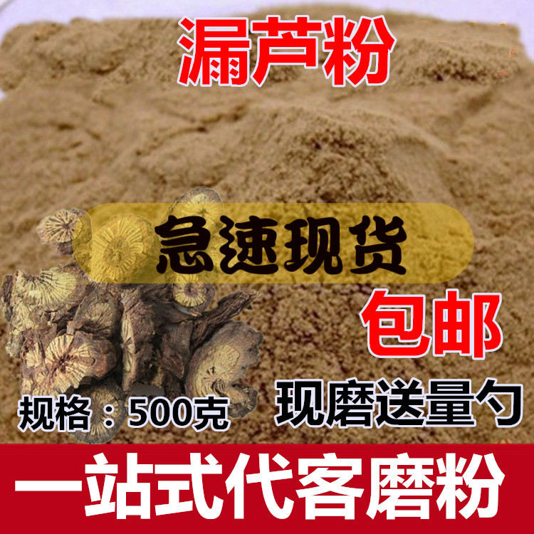 漏芦粉中药材纯正超细