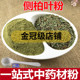 侧柏叶粉500克现磨侧柏叶另售香附皂角无患子生柏叶中药材粉 包邮
