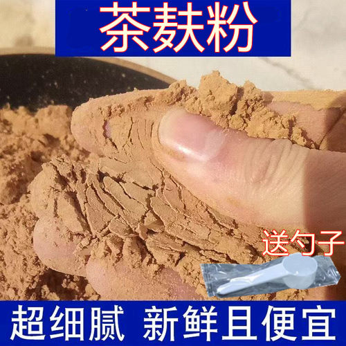 茶麸粉天然中药粉茶枯粉洗头洗发