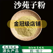 沙菀子男性 沙苑子粉 沙苑蒺藜中药粉 野沙苑子茶 沙苑子粉500克