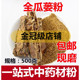 包邮 中药材全瓜蒌粉 500克 瓜蒌壳粉 瓜蒌实粉栝楼壳粉