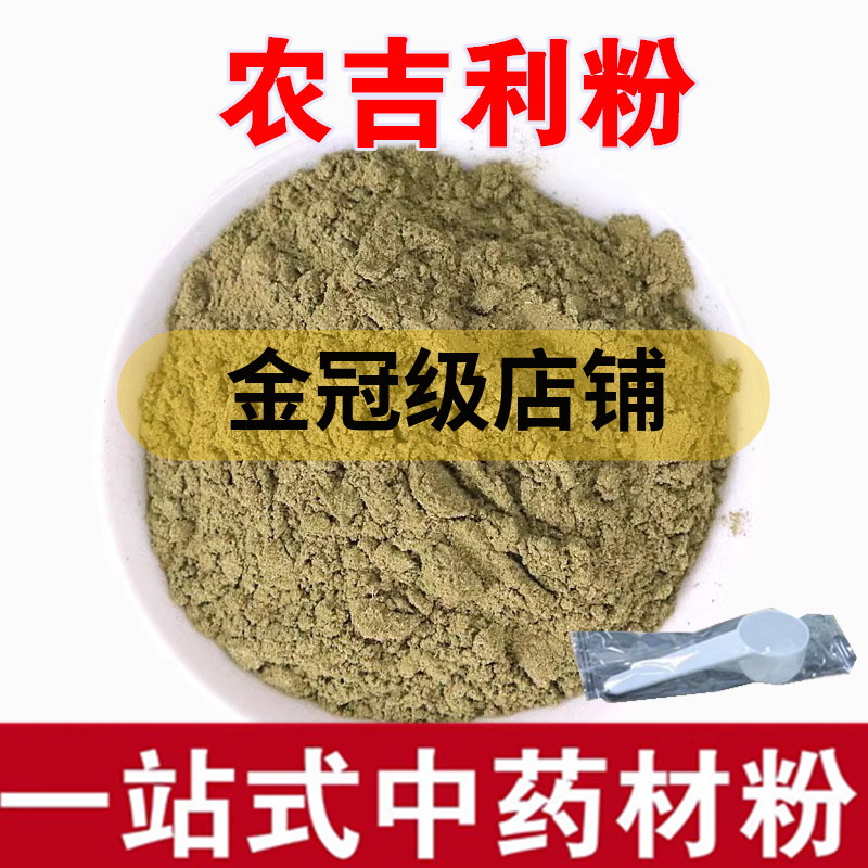 农吉利粉 正品新货现磨响铃草 农吉利马响铃向玲豆500克包邮