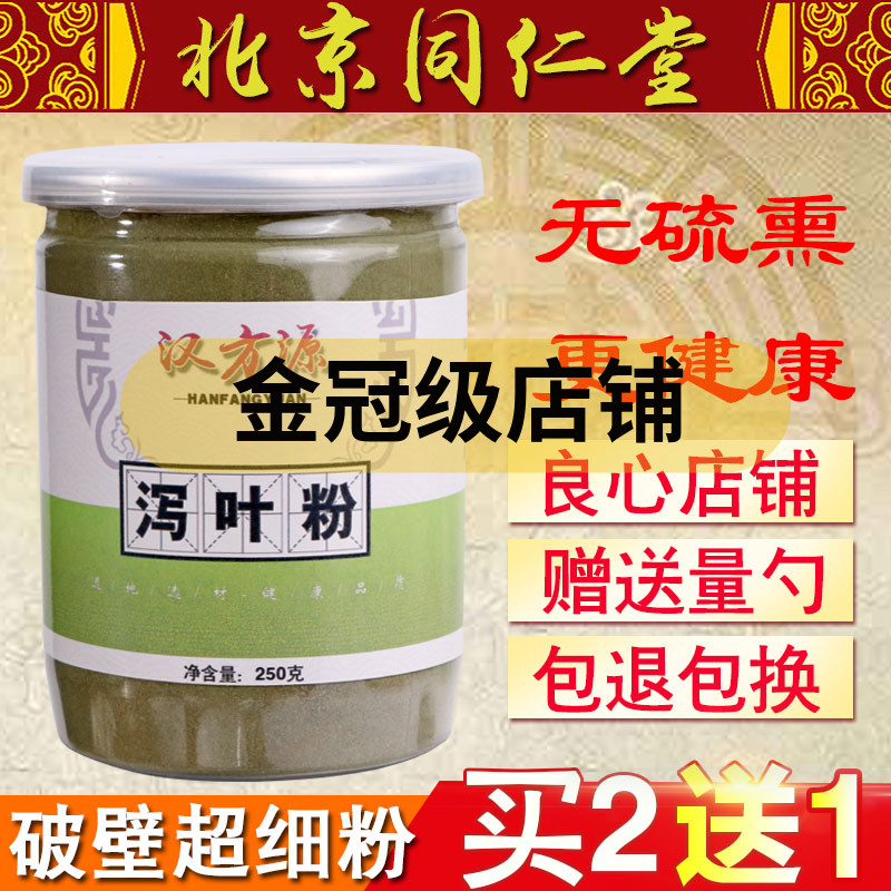 番泻叶粉纯正超细中药粉