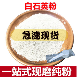 紫石英 石英石 白石英粉 中药材 另售知母茯苓超细粉