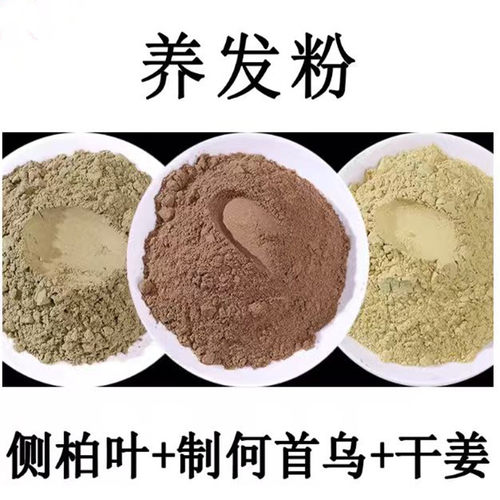 天然植物洗发包 侧柏叶粉制何首乌粉干姜粉 洗发中药粉