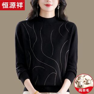 恒源祥新款羊毛半高领打底衫女洋气妈妈纯色烫钻百搭黑色毛衣