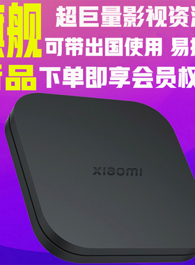 小米盒子4SMAX高清家用无线网络WiFi全网通电视机顶盒魔盒优化版