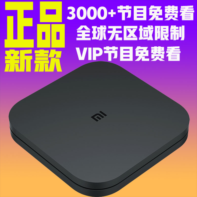 限3000张券小米4代4c增强海外破解版wifi盒子