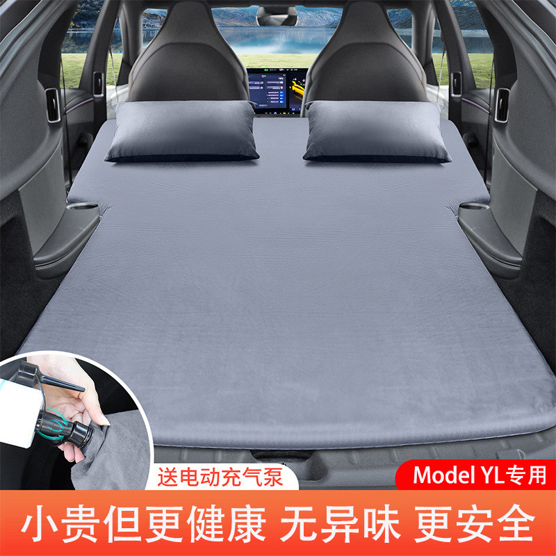 适用特斯拉Model YL气垫车载旅行床