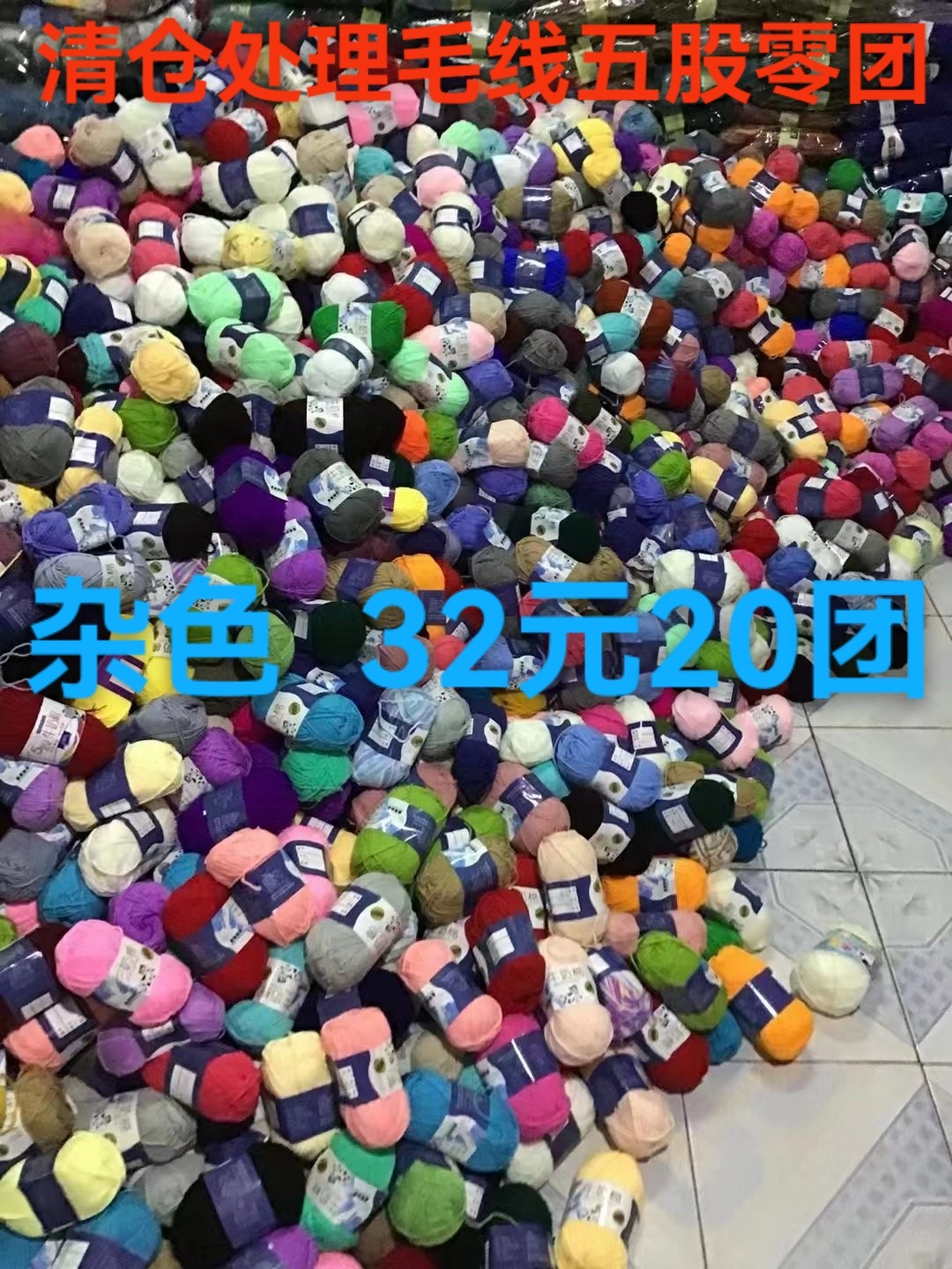 清仓处理5股牛奶棉毛线团中粗线帽子