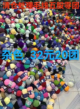 清仓处理5股牛奶棉毛线团中粗线球宝宝玩偶围巾钩针手工diy编织