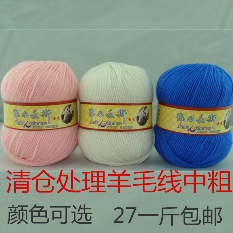 男女编织毛衣清仓处中粗线