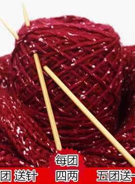 雪花马海毛围巾线特价