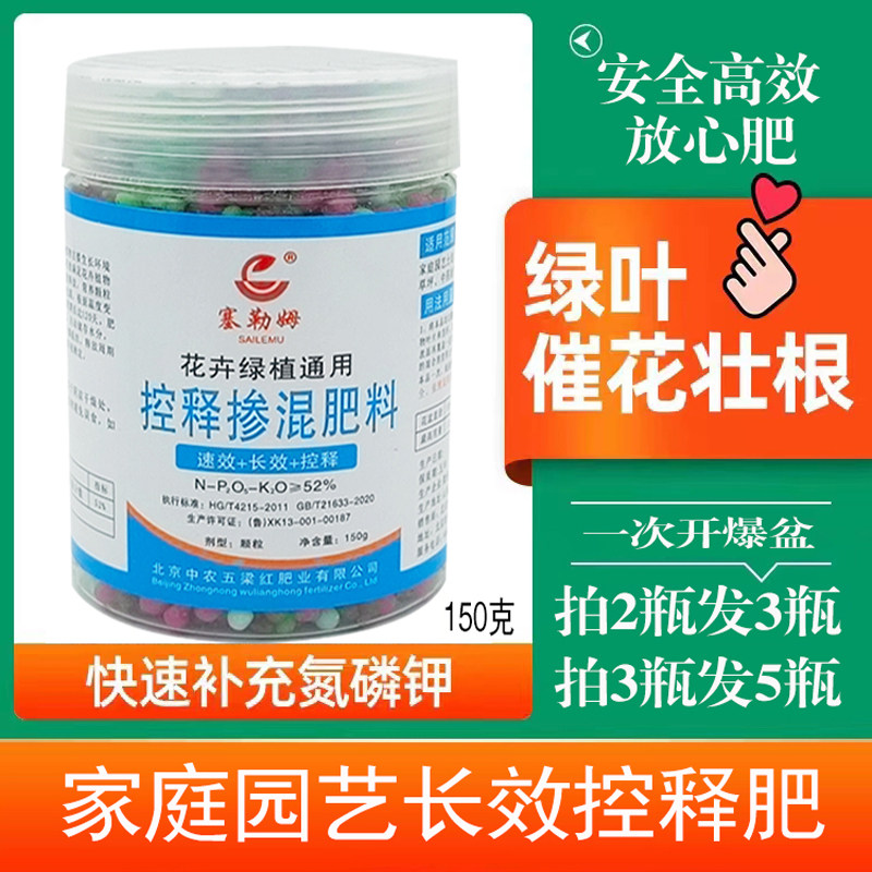 家用氮磷钾水溶肥花卉绿植通用缓控释肥盆栽多肉养花肥料买二送一,鲜花速递/花卉仿真/绿植园艺,家庭园艺肥料,淘宝优惠券,粉丝福利购,淘宝优惠卷