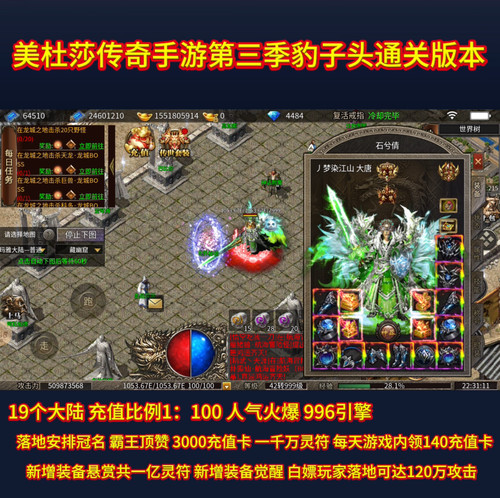 美杜莎传奇手游第三季豹子头通关版本 落地120万攻 每日红卡灵符