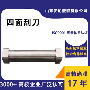 四面刮刀涂布工具涂布机专用