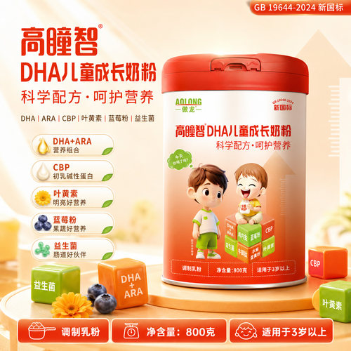 傲龙DHA儿童成长奶粉高钙