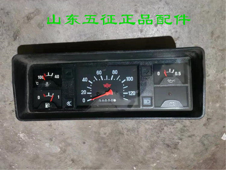 五征三轮车原厂配件吉祥星大帅虎农家福组合仪表里程表转向指示灯