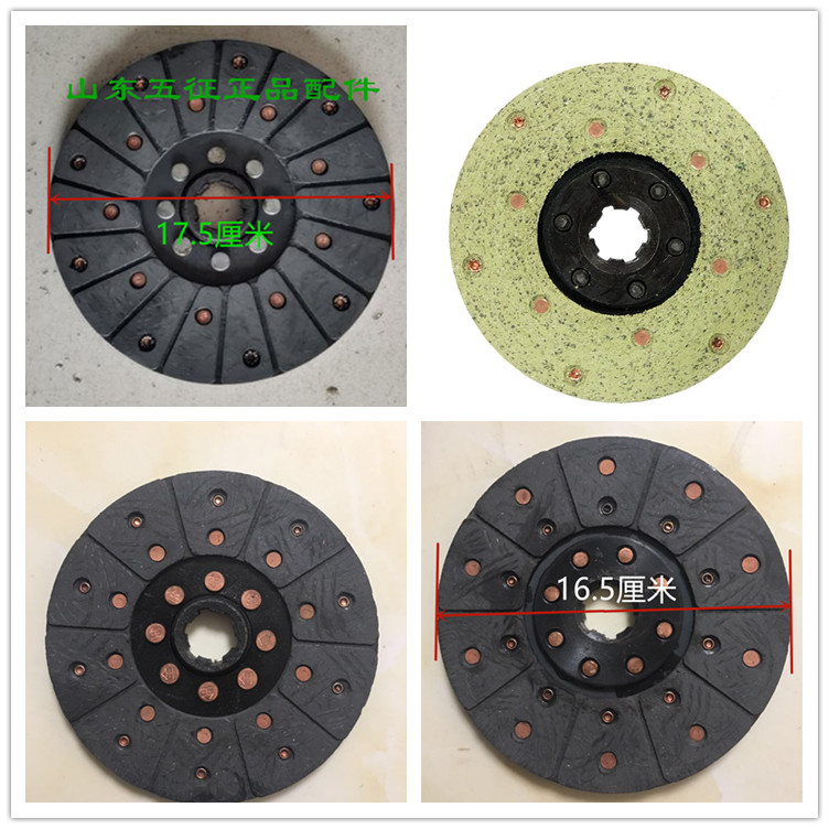 原厂三轮车配件五征离合器片