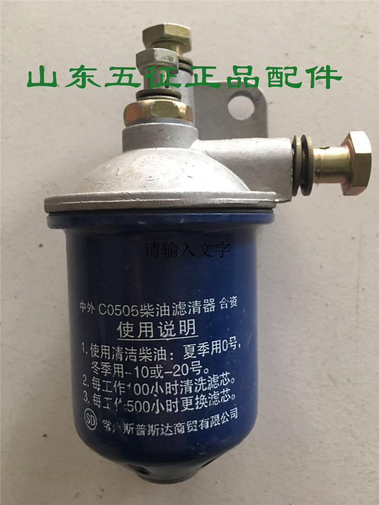五征三轮车原厂配件奥翔翔运虎迈昂常1115发动机柴油滤杯过滤清器