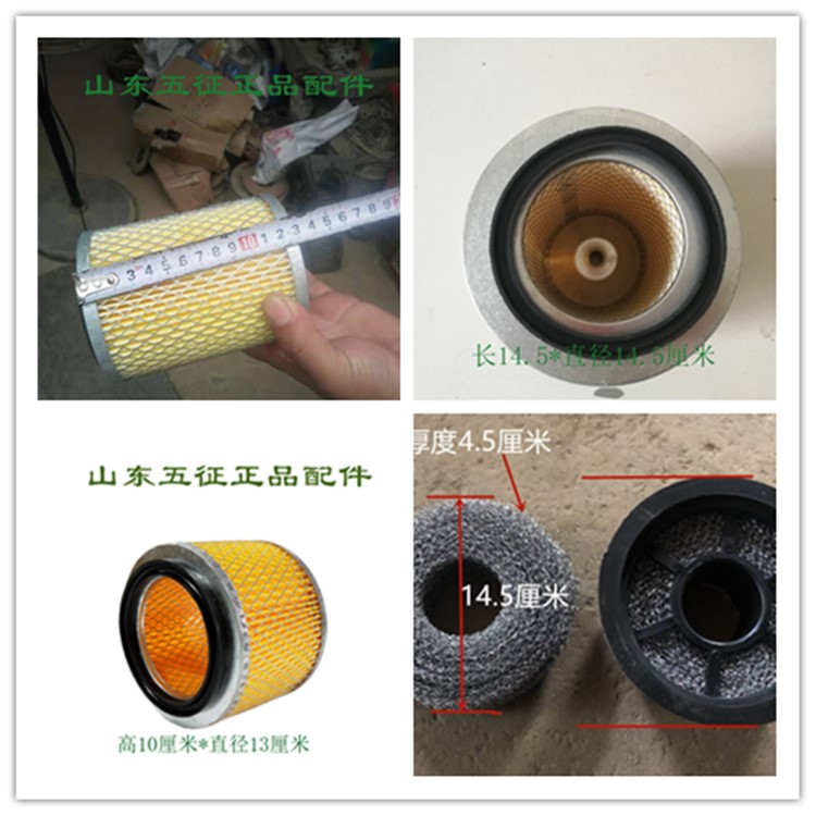 五征三轮车原厂正品油湿式空滤器芯奥翔钢丝纸滤芯空气滤清器芯心