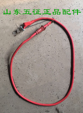 五征三轮车原厂配件奥翔151600电瓶线电源打铁起动机启动电源导电