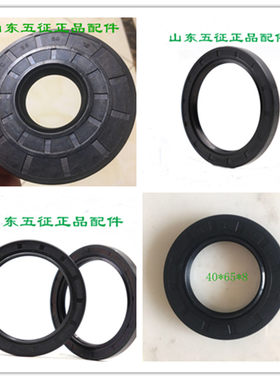 五征三轮车配件油封正品