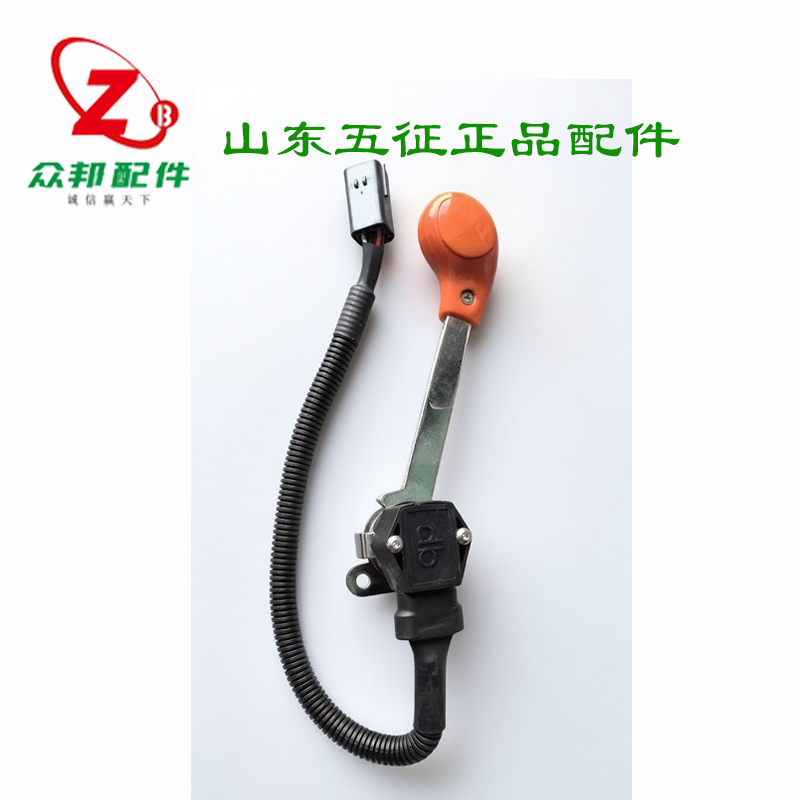 五征拖拉机电子油门手油门总成