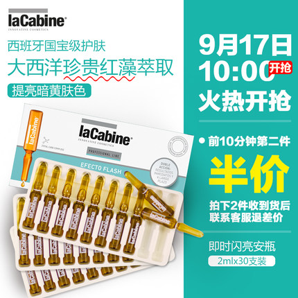 9月17日0点10点聚划算半价秒杀优惠活动集合的图片 第43张