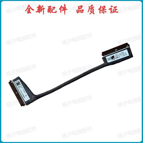 联想Lenovo ThinkPad T14s Gen5 5C11P26211 IO排线 DC02C015R30