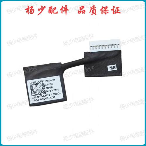 适用戴尔Dell Inspiron 13 7370 7373 7380 P83G 电池线 0Y5XMN