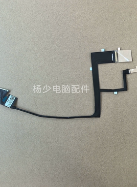 适用联想Lenovo Yoga 9 14IAP7 83LU DC02C00V600 HYG90 FHD屏线