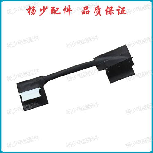 适用戴尔Dell Inspiron 14 5481 5482 5491 2 in 1 电池线 P93G