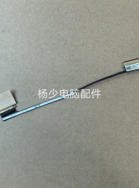 联想 ThinkPad X1 Carbon 7th Gen SC10P95787 屏线 DC02C00FE10