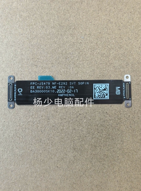 适用联想Lenovo Yoga Slim 9 14IAP7 DA30000SK10 USB IO小板排线