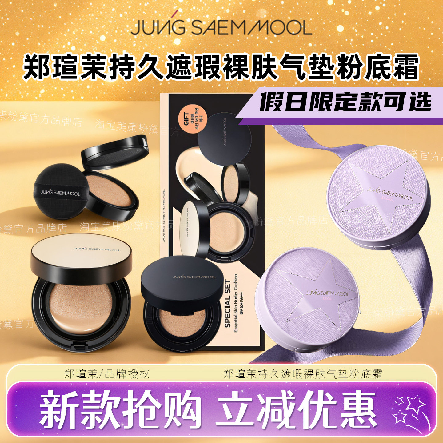 郑瑄茉持久遮瑕裸肤气垫粉底霜防晒韩国油皮肌肤BB霜正品补妆女,彩妆/香水/美妆工具,气垫,淘宝优惠券,粉丝福利购,淘宝优惠卷