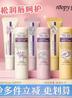 润培唇膏-关注店铺立减