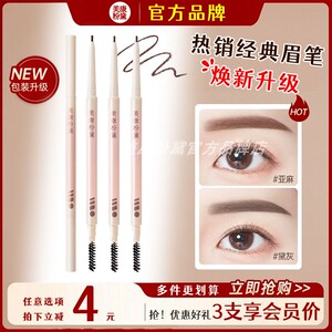 美康粉黛眉笔毛眼好戏连连不易脱色根根分明细头初学者女正品同款