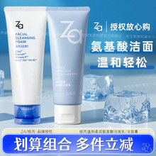 ZA姬芮温和柔润氨基酸洁面乳女男士洁面洗面奶清洁保湿正品旗舰款